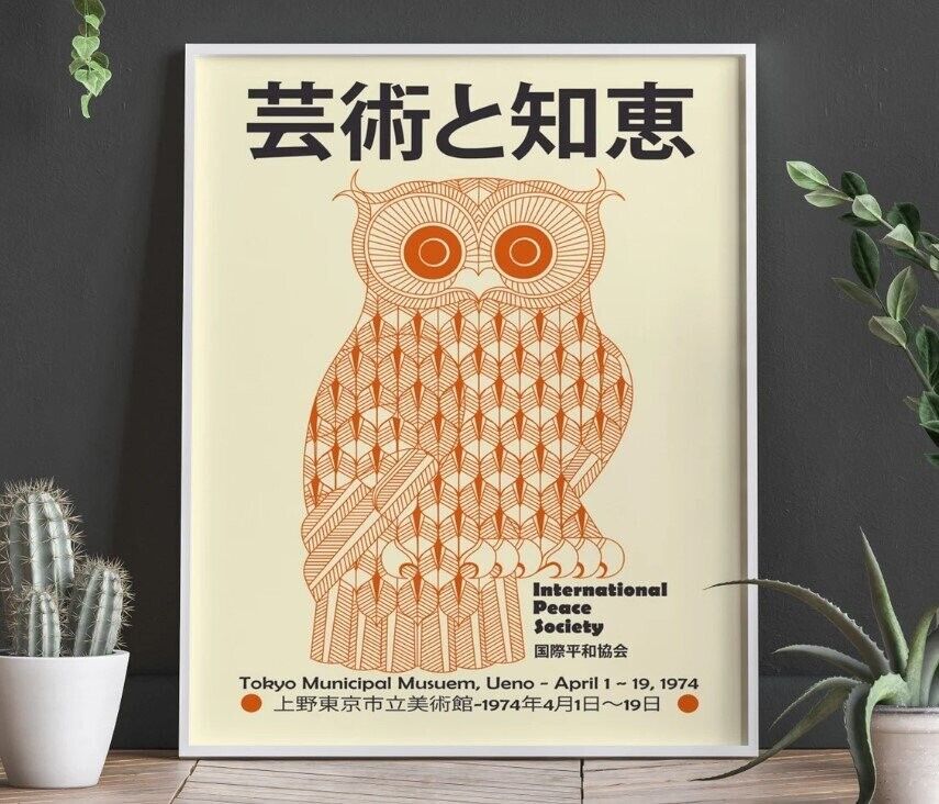 Art And Wisdom Japanese Museum Exhibition Poster 1974 Print 12×18 Art And Wisdom Japanese Museum Exhibition Poster 1974 Print 12×18